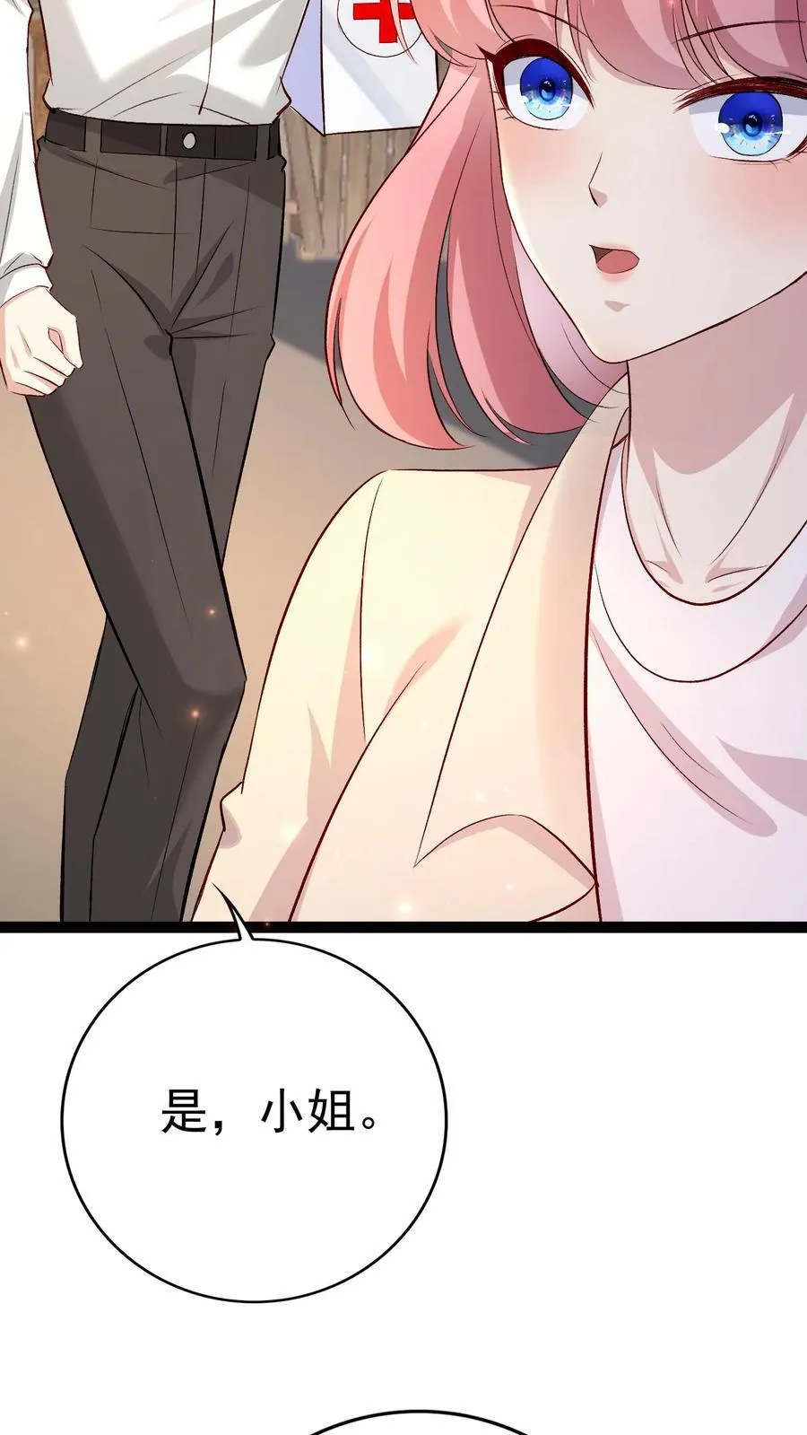 第408话 签订合约 第6页
