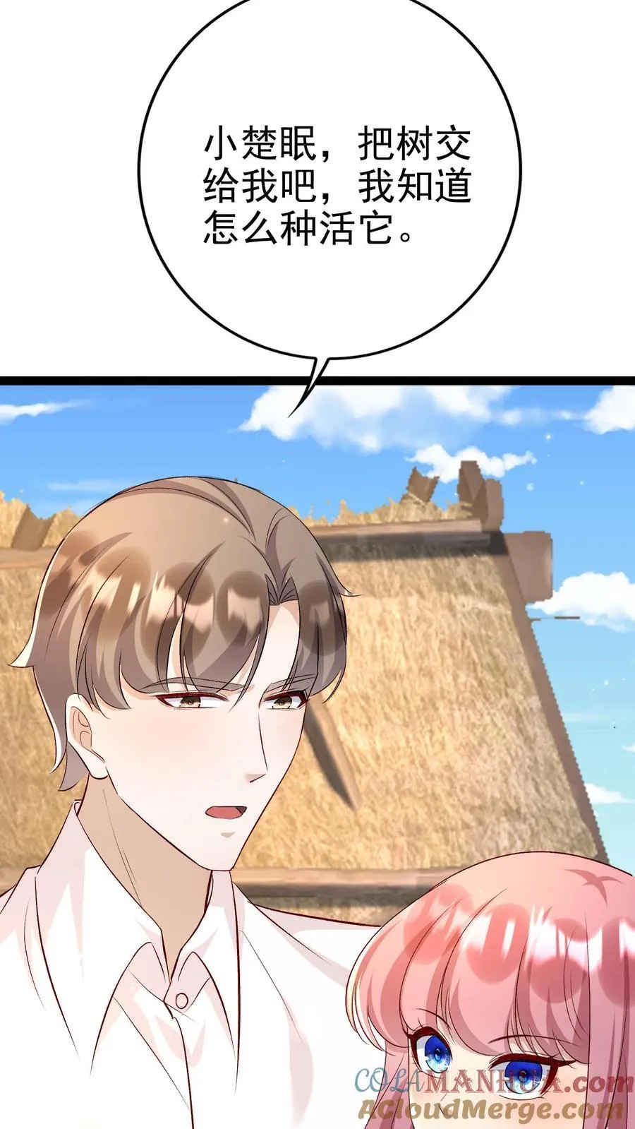 第408话 签订合约 第7页