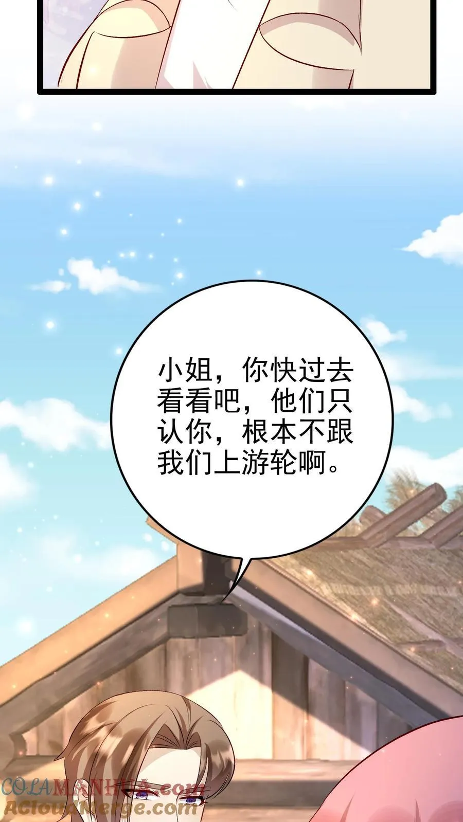 第408话 签订合约 第10页
