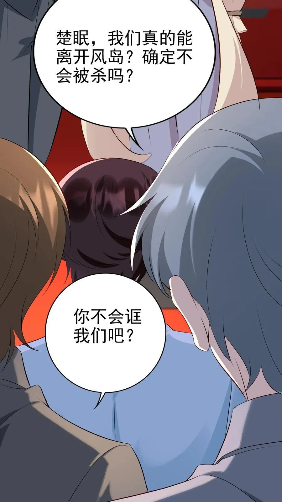 第408话 签订合约 第14页