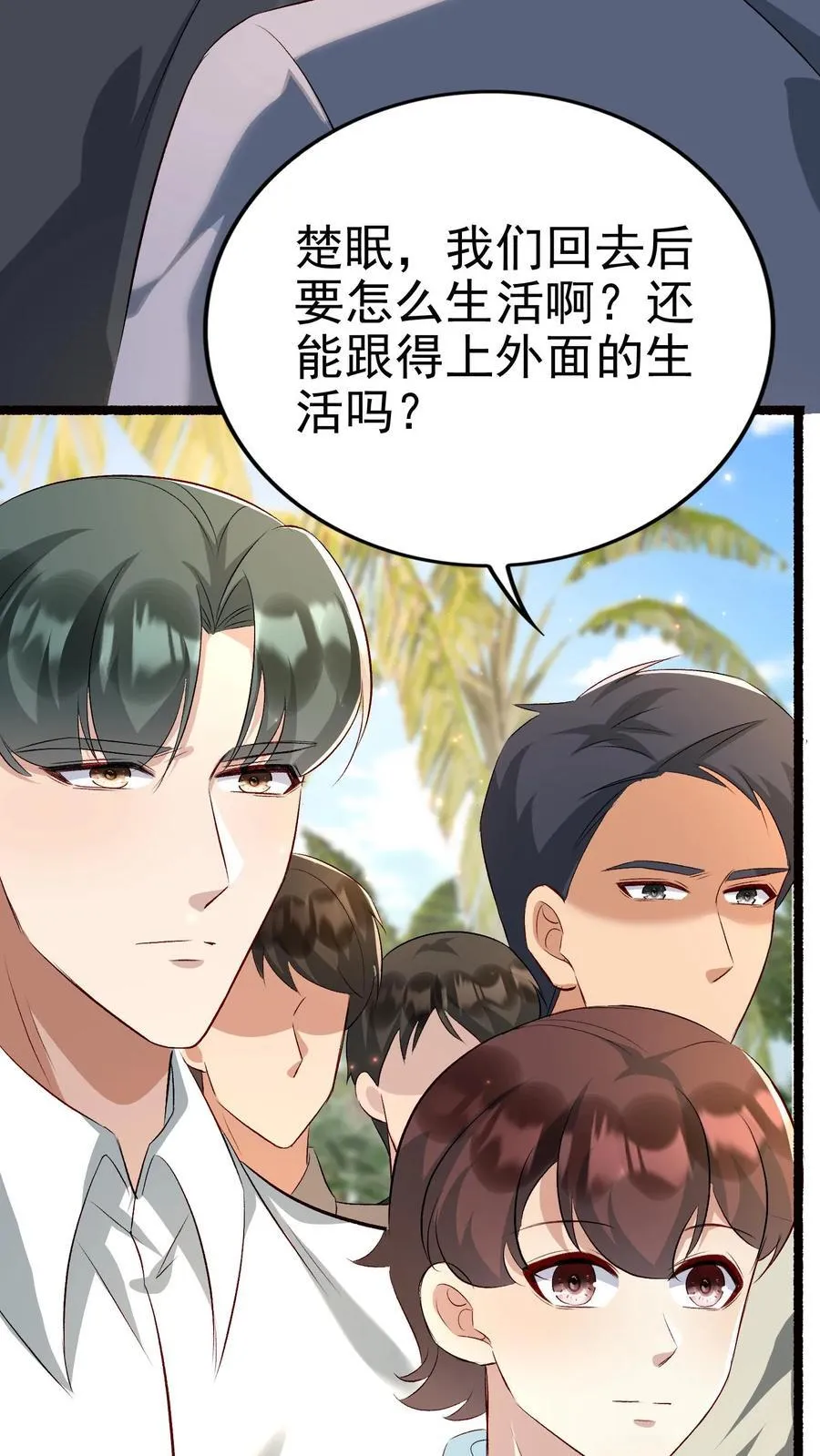 第408话 签订合约 第15页