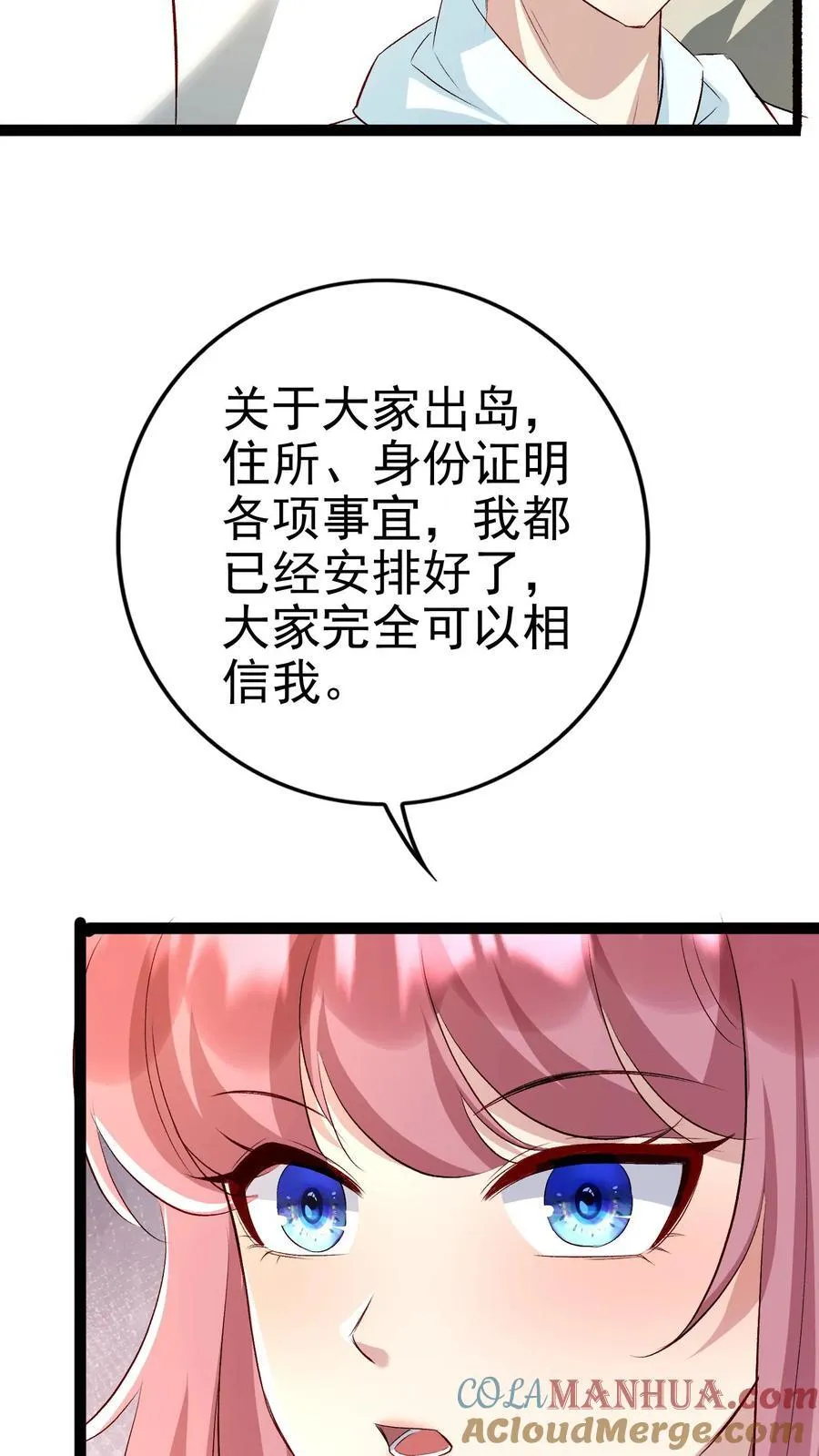 第408话 签订合约 第16页
