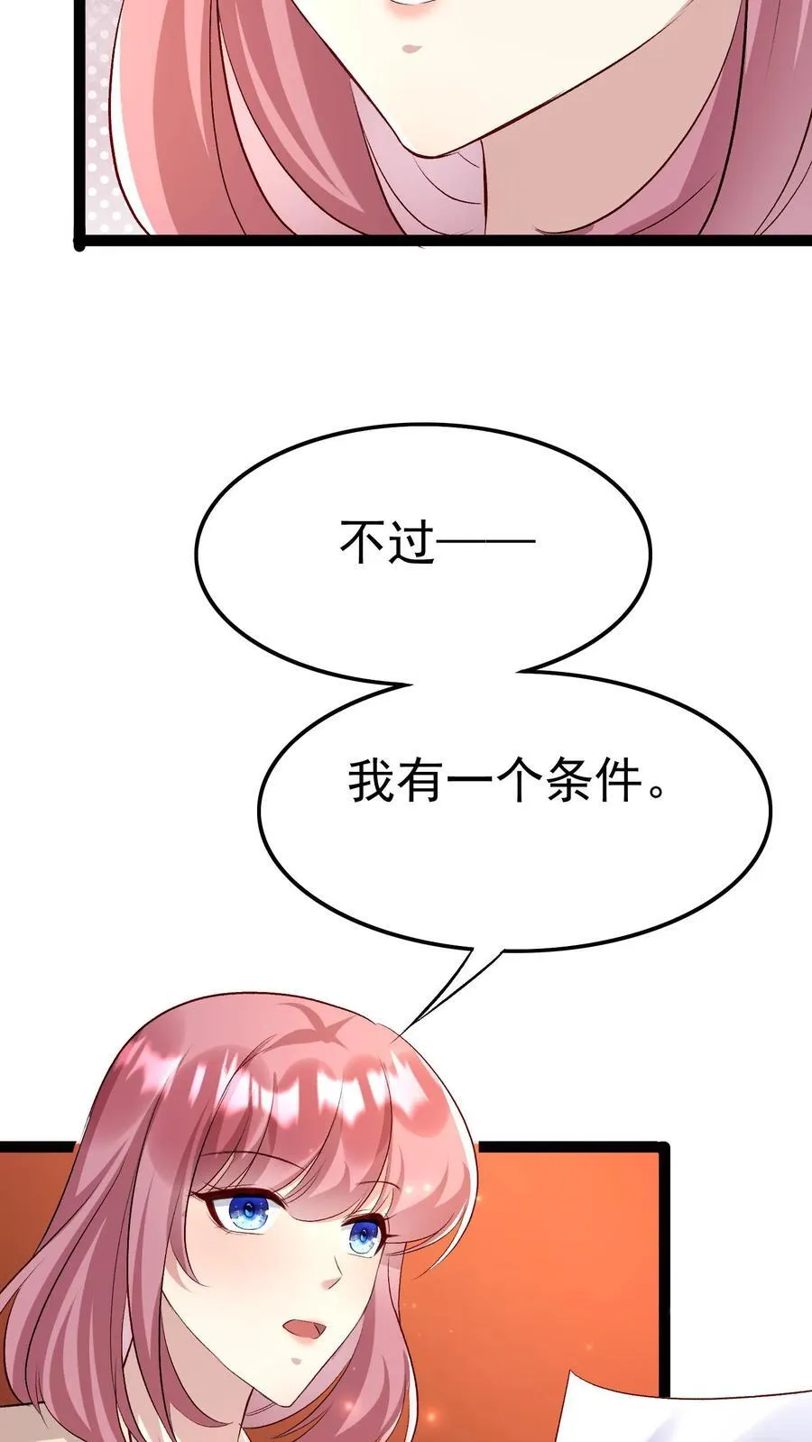 第408话 签订合约 第17页