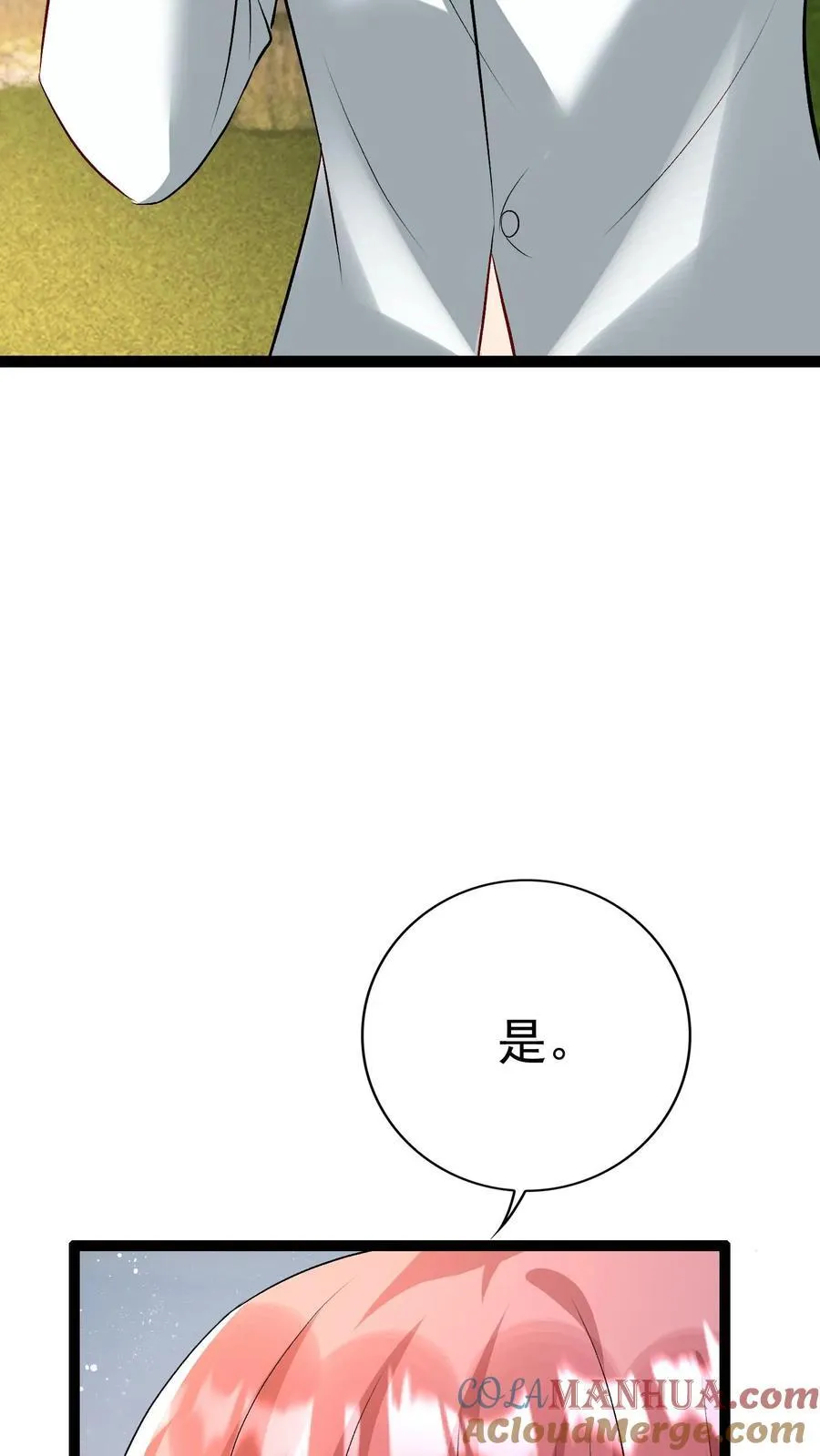 第408话 签订合约 第22页