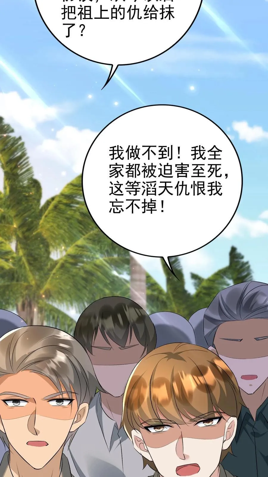 第408话 签订合约 第24页