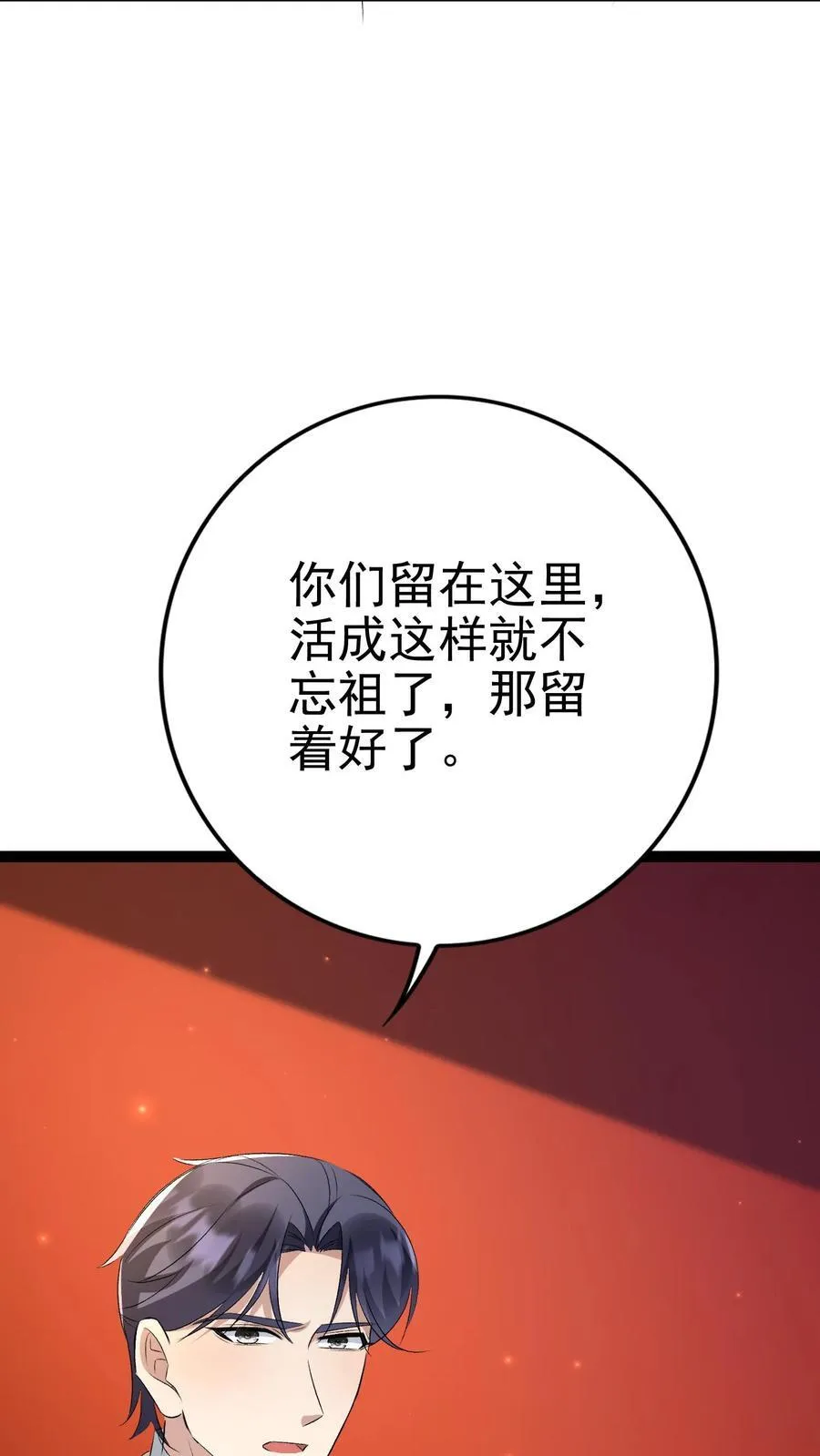 第408话 签订合约 第26页