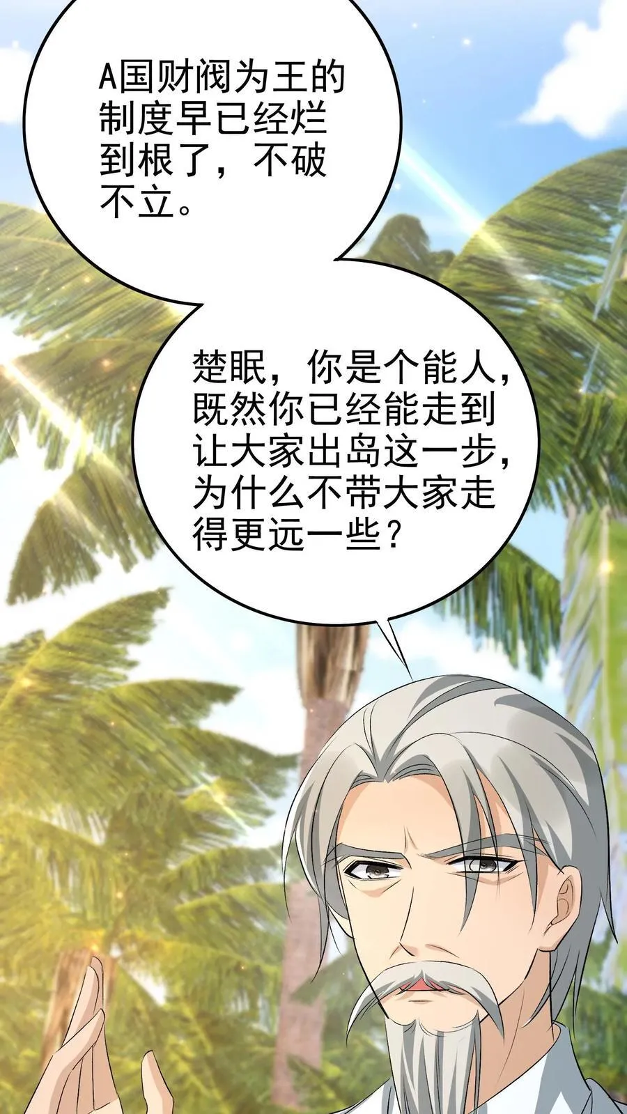 第408话 签订合约 第30页