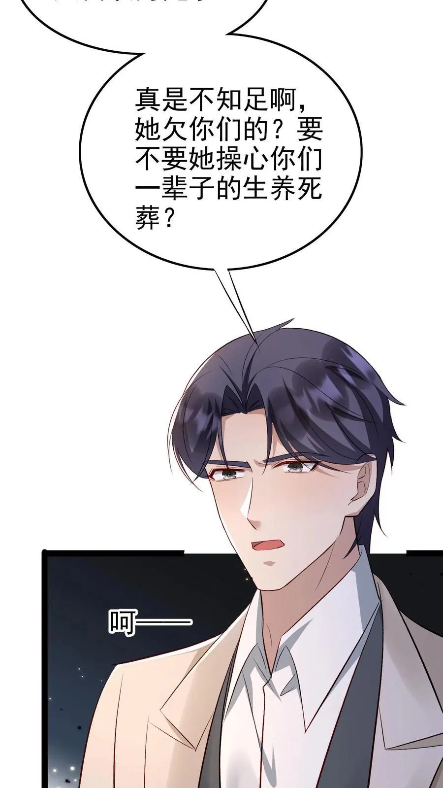 第408话 签订合约 第33页