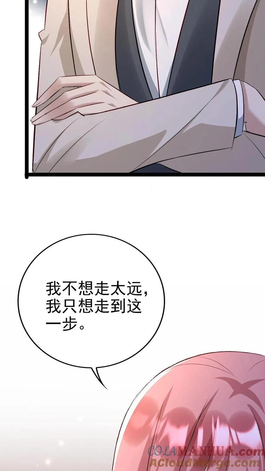 第408话 签订合约 第34页