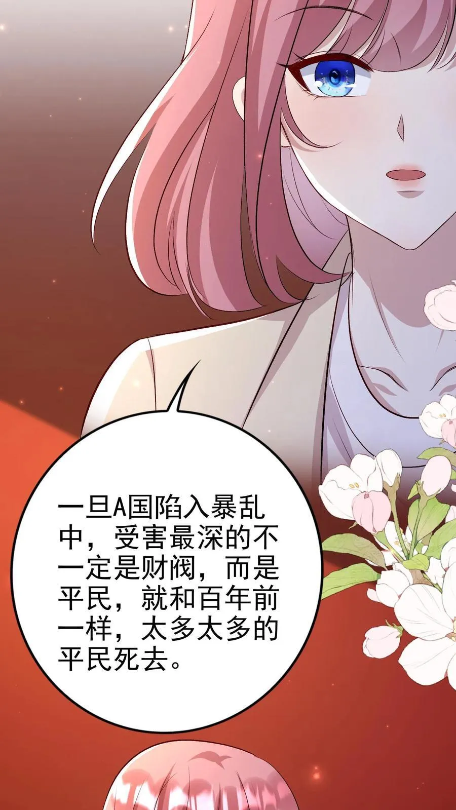 第408话 签订合约 第35页