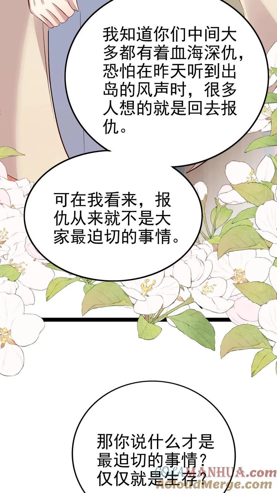 第408话 签订合约 第37页