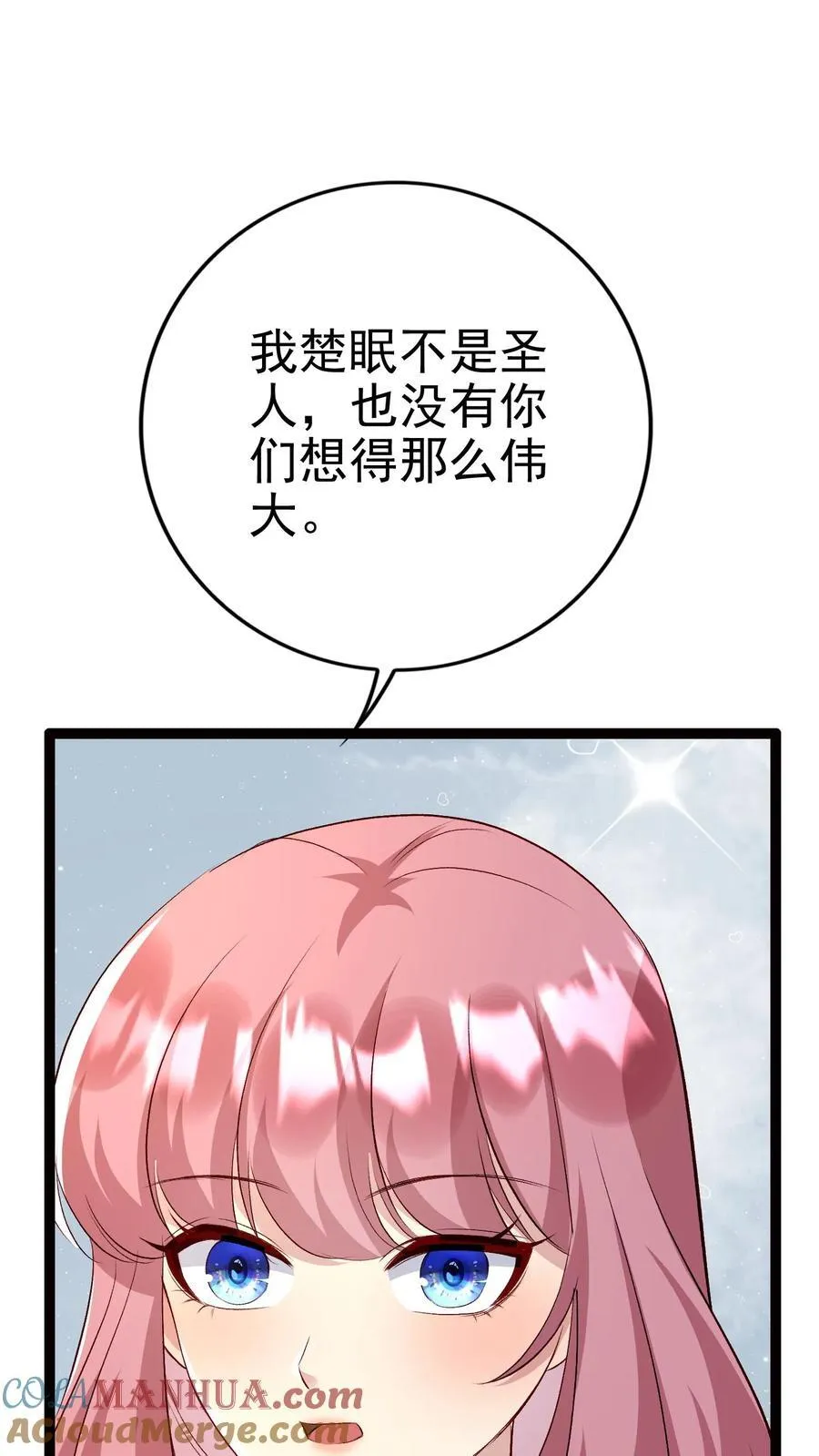 第408话 签订合约 第43页