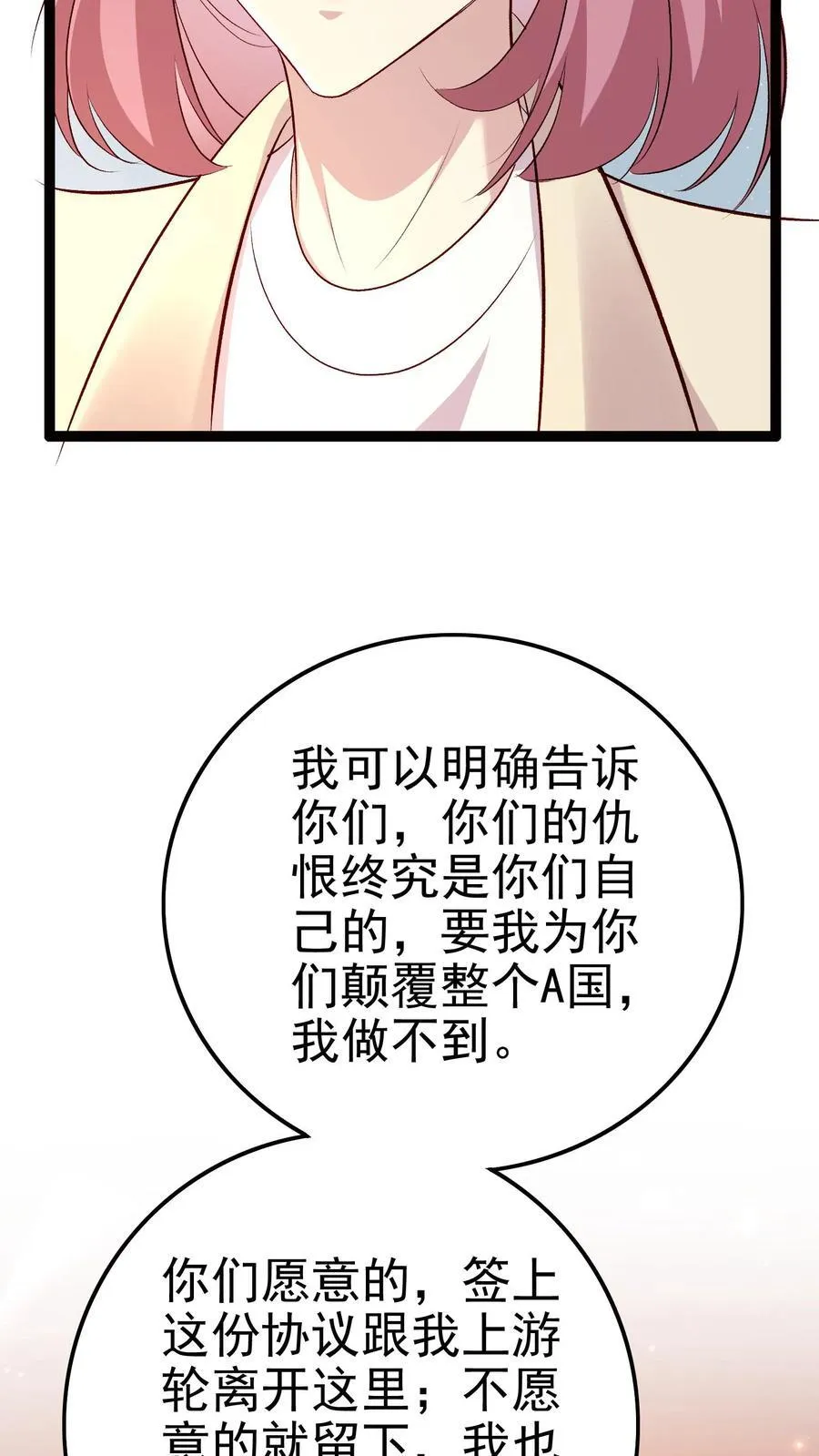 第408话 签订合约 第44页