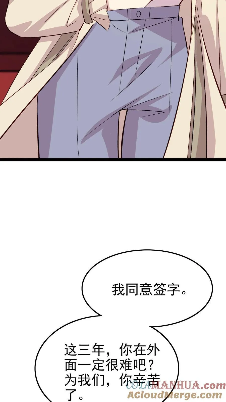第408话 签订合约 第46页