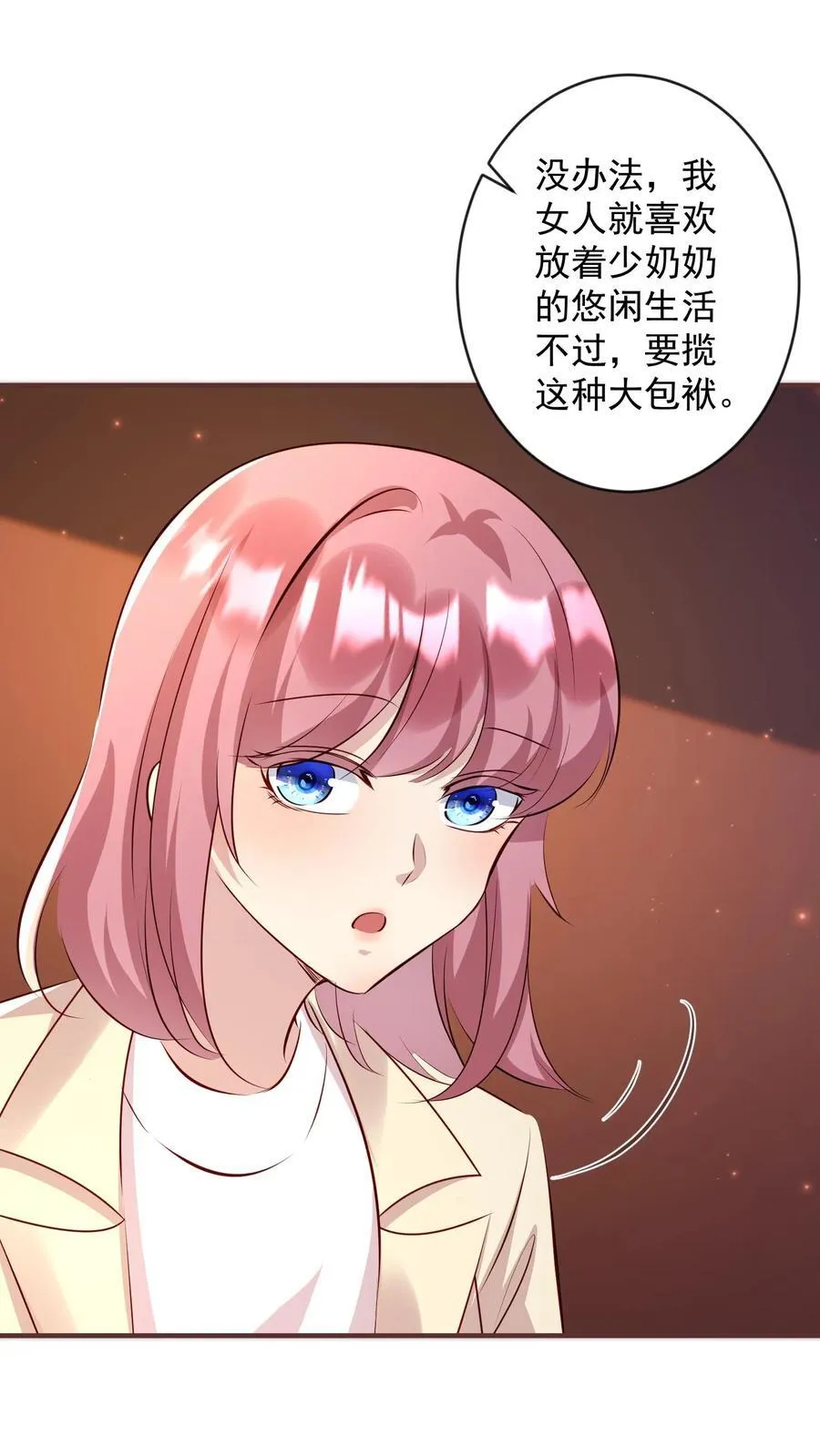第409话 我的男人只有一个 第4页