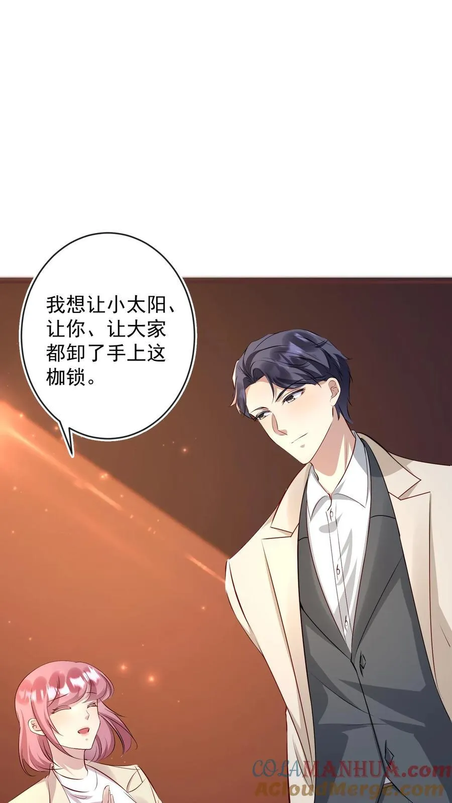第409话 我的男人只有一个 第5页