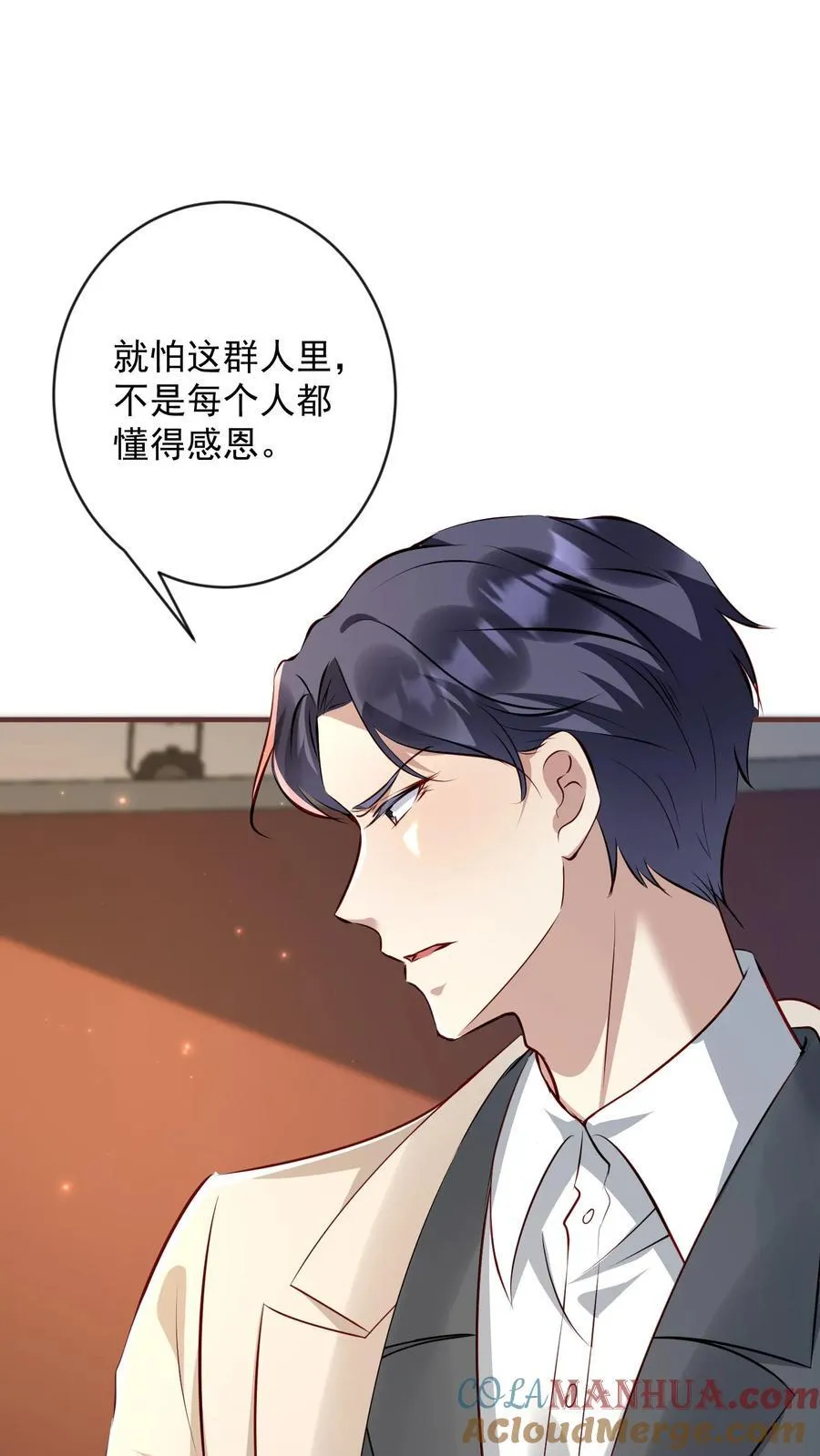 第409话 我的男人只有一个 第7页