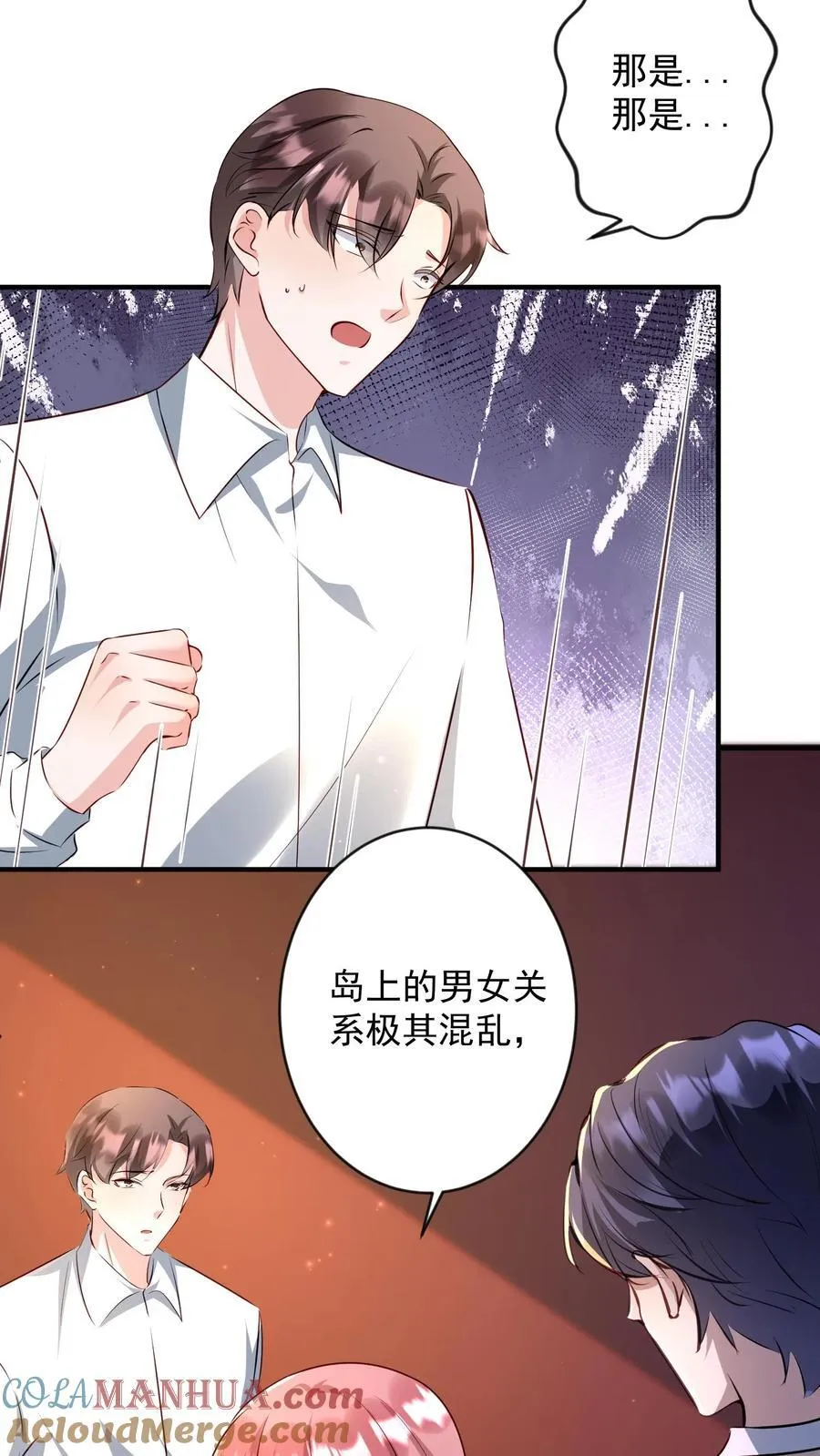 第409话 我的男人只有一个 第11页