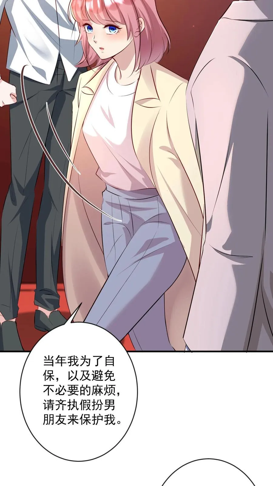 第409话 我的男人只有一个 第12页