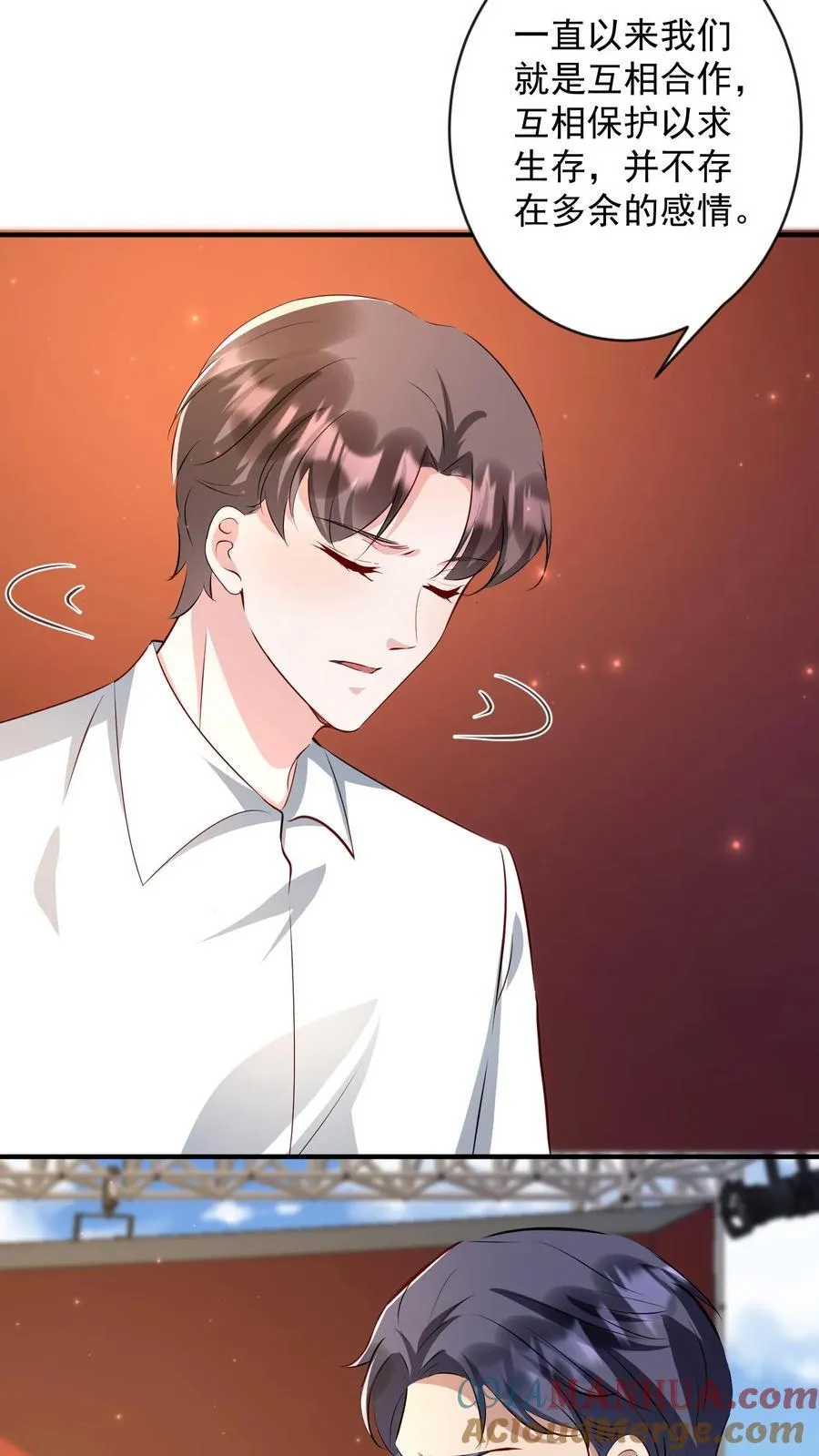 第409话 我的男人只有一个 第13页