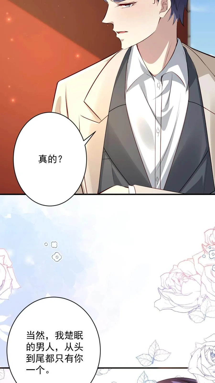第409话 我的男人只有一个 第14页