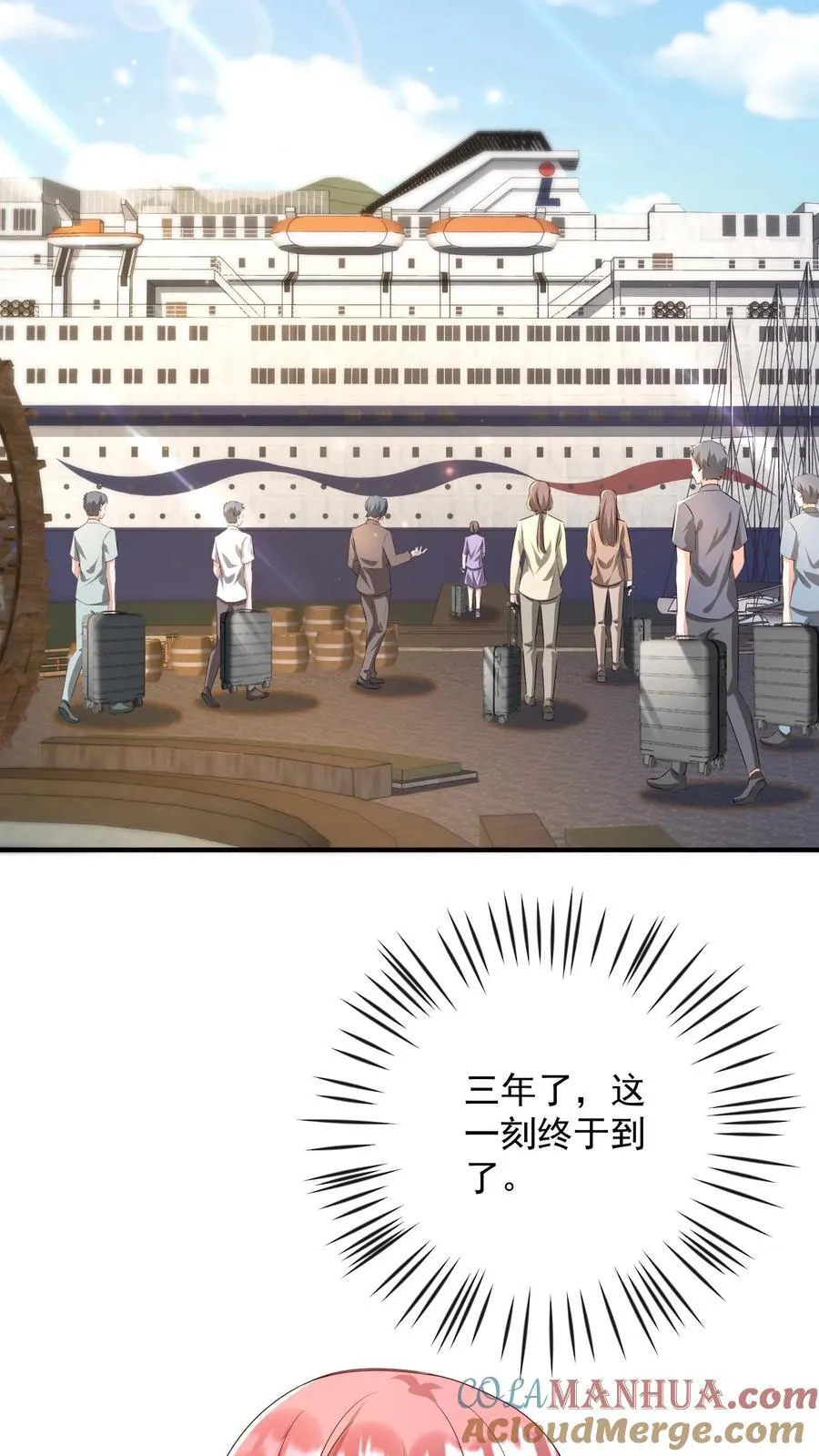 第409话 我的男人只有一个 第17页