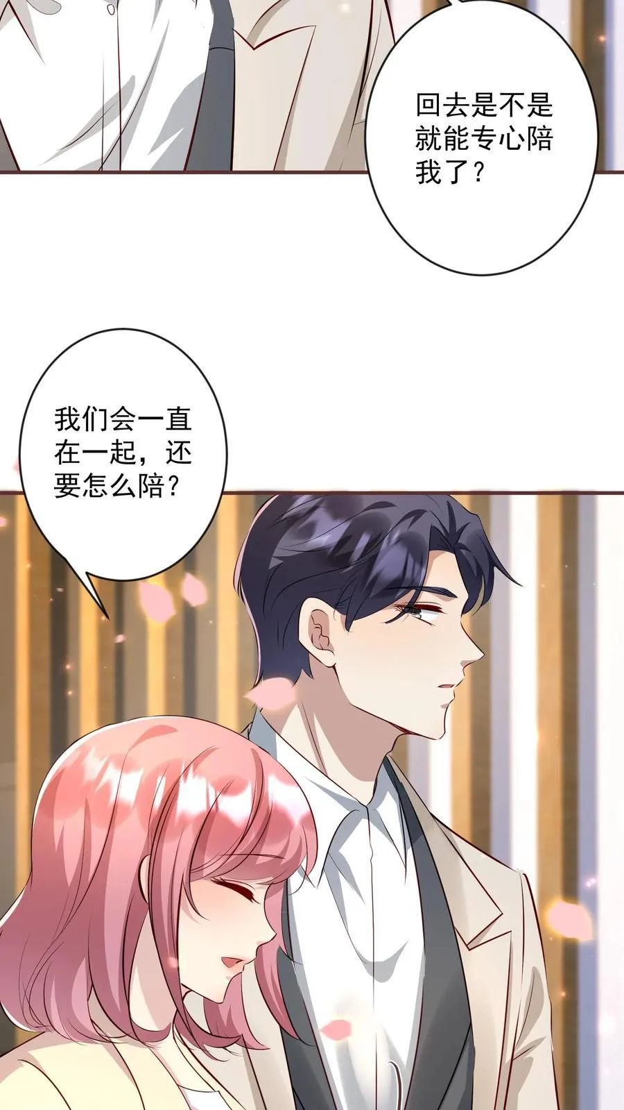 第409话 我的男人只有一个 第22页