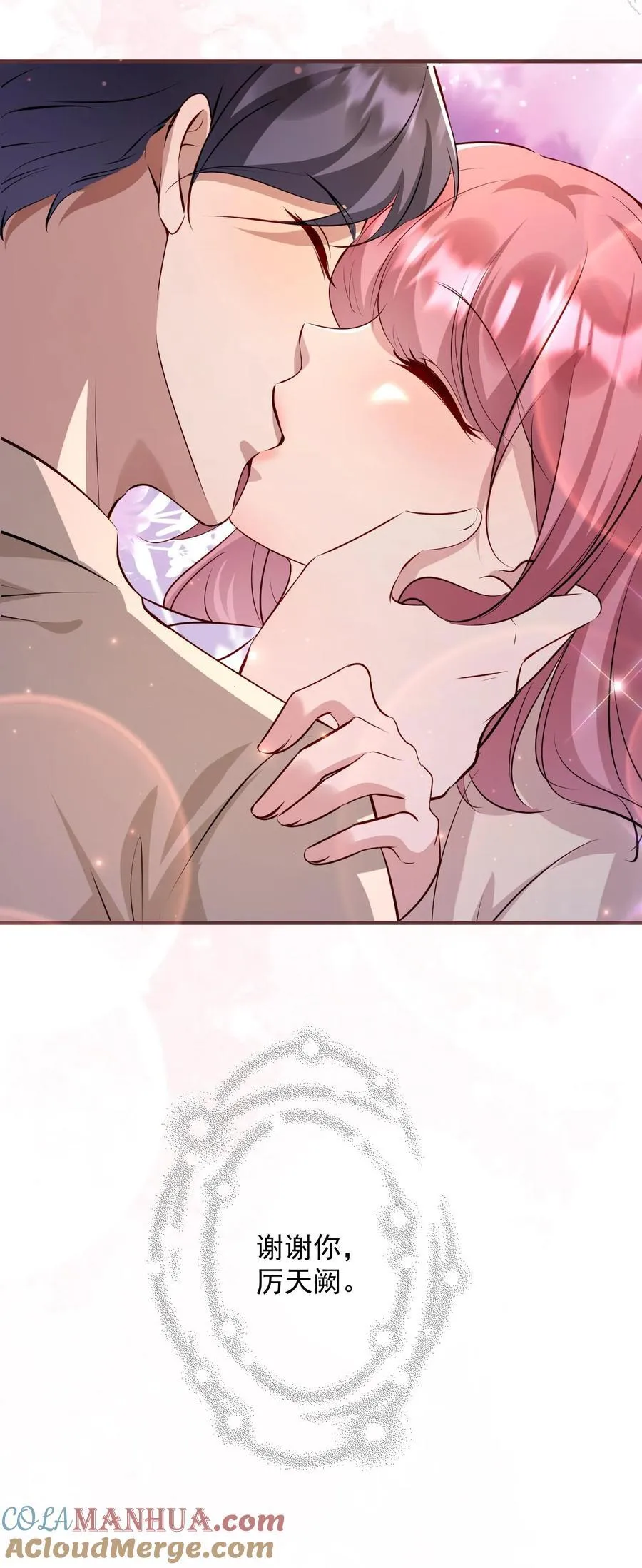 第409话 我的男人只有一个 第29页
