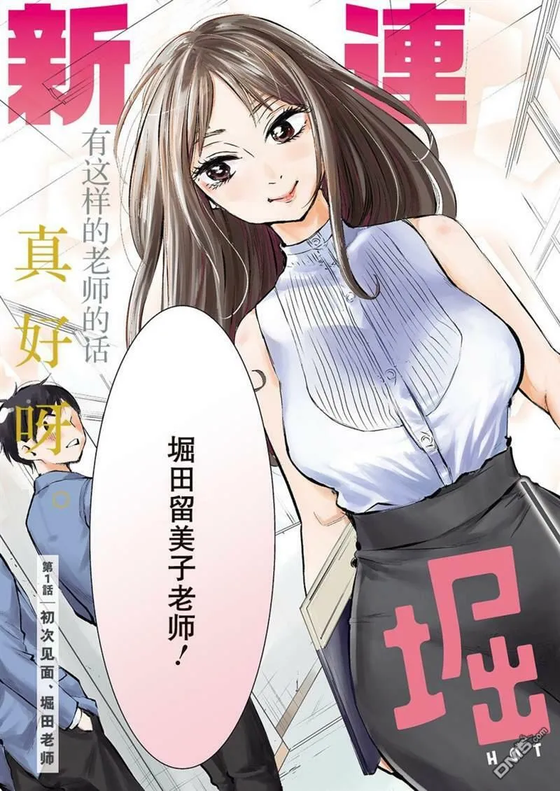 第1话  第3页