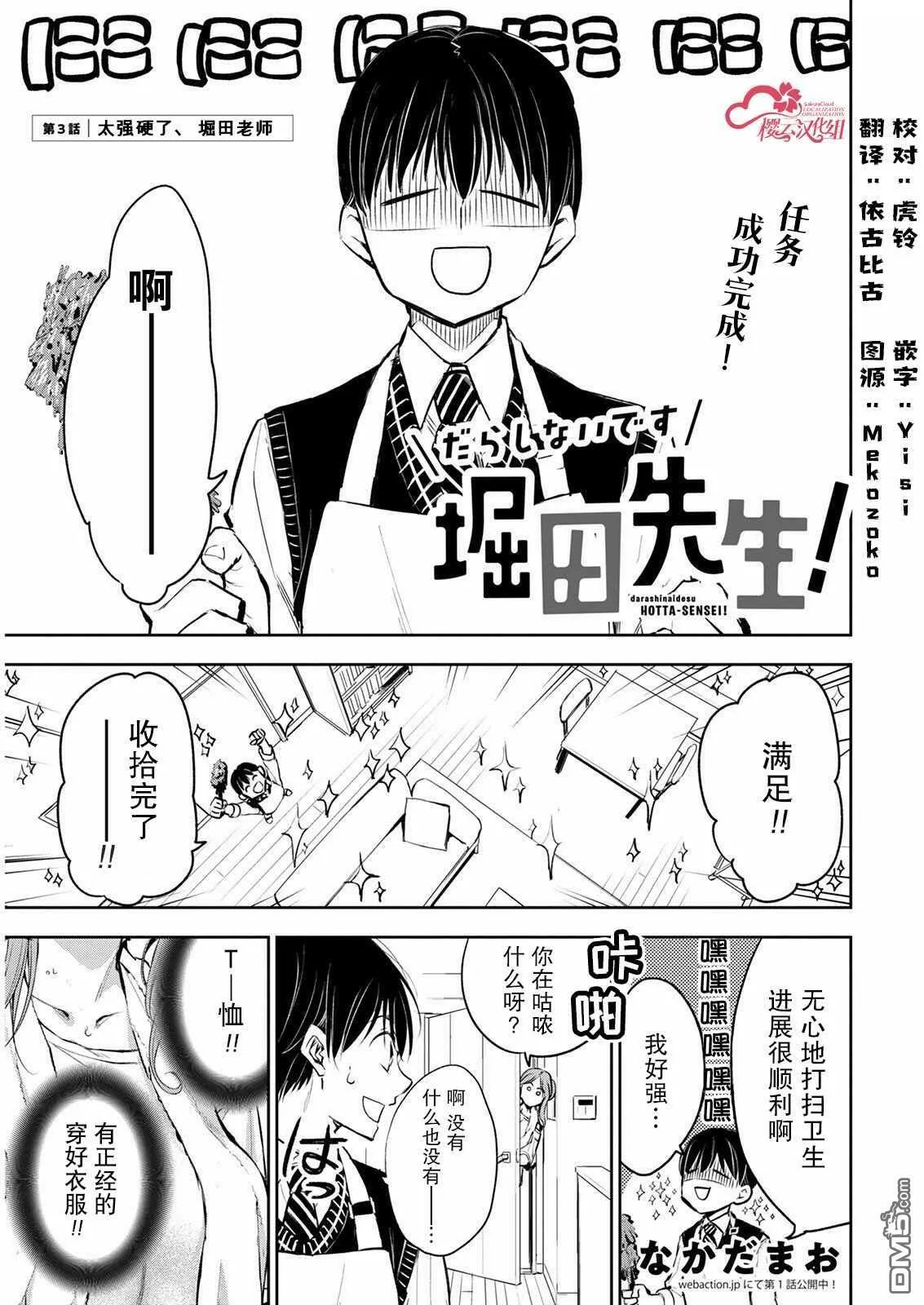 第3话  第1页