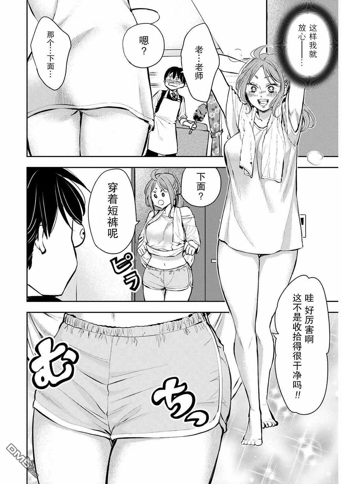 第3话  第2页
