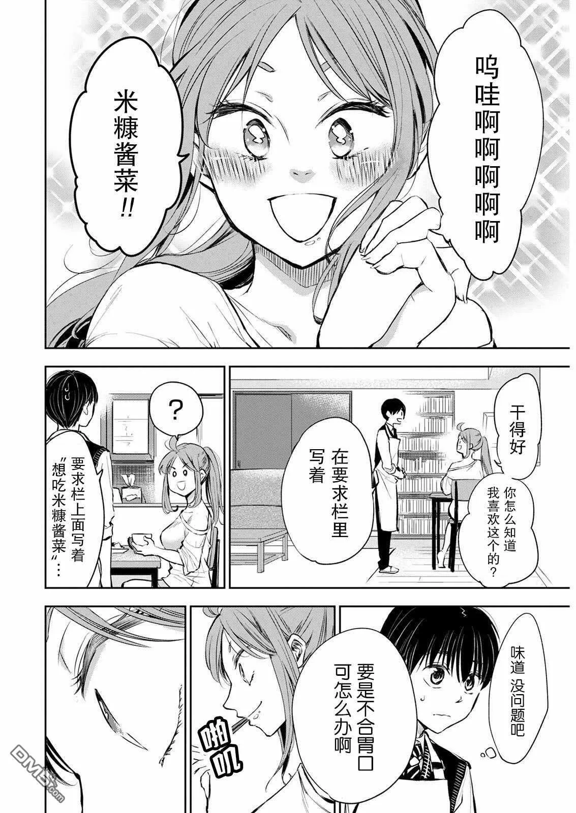 第3话  第4页