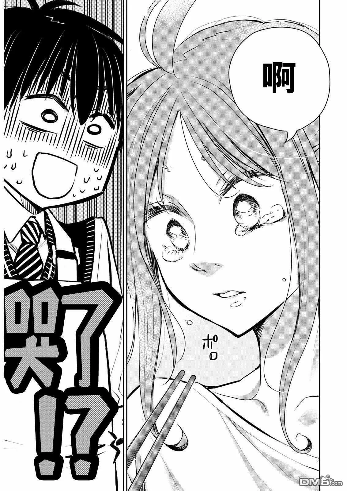 第3话  第5页