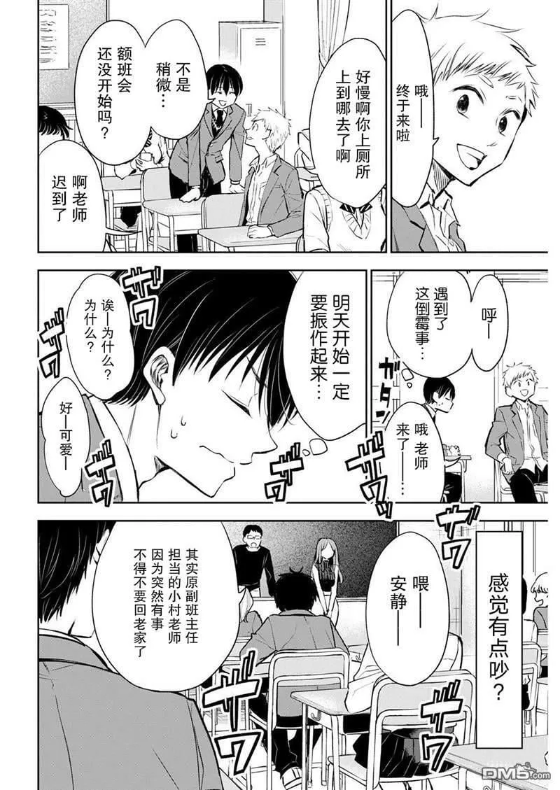 第4话  第13页