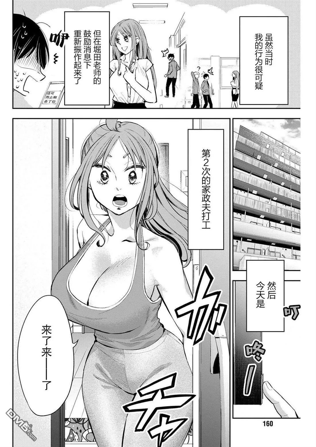 第4话  第17页
