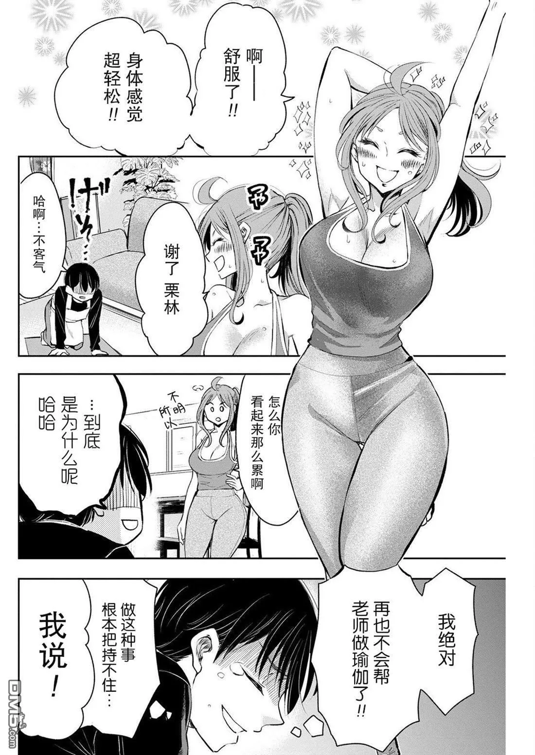 第5话  第9页