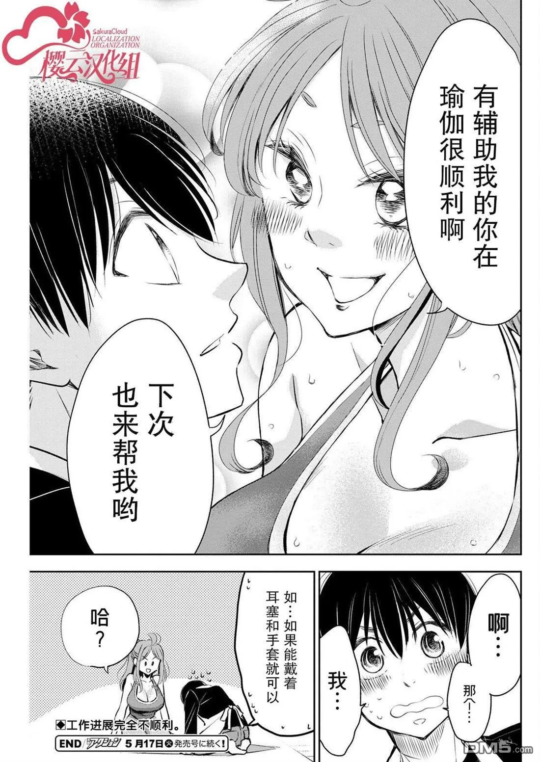 第5话  第10页