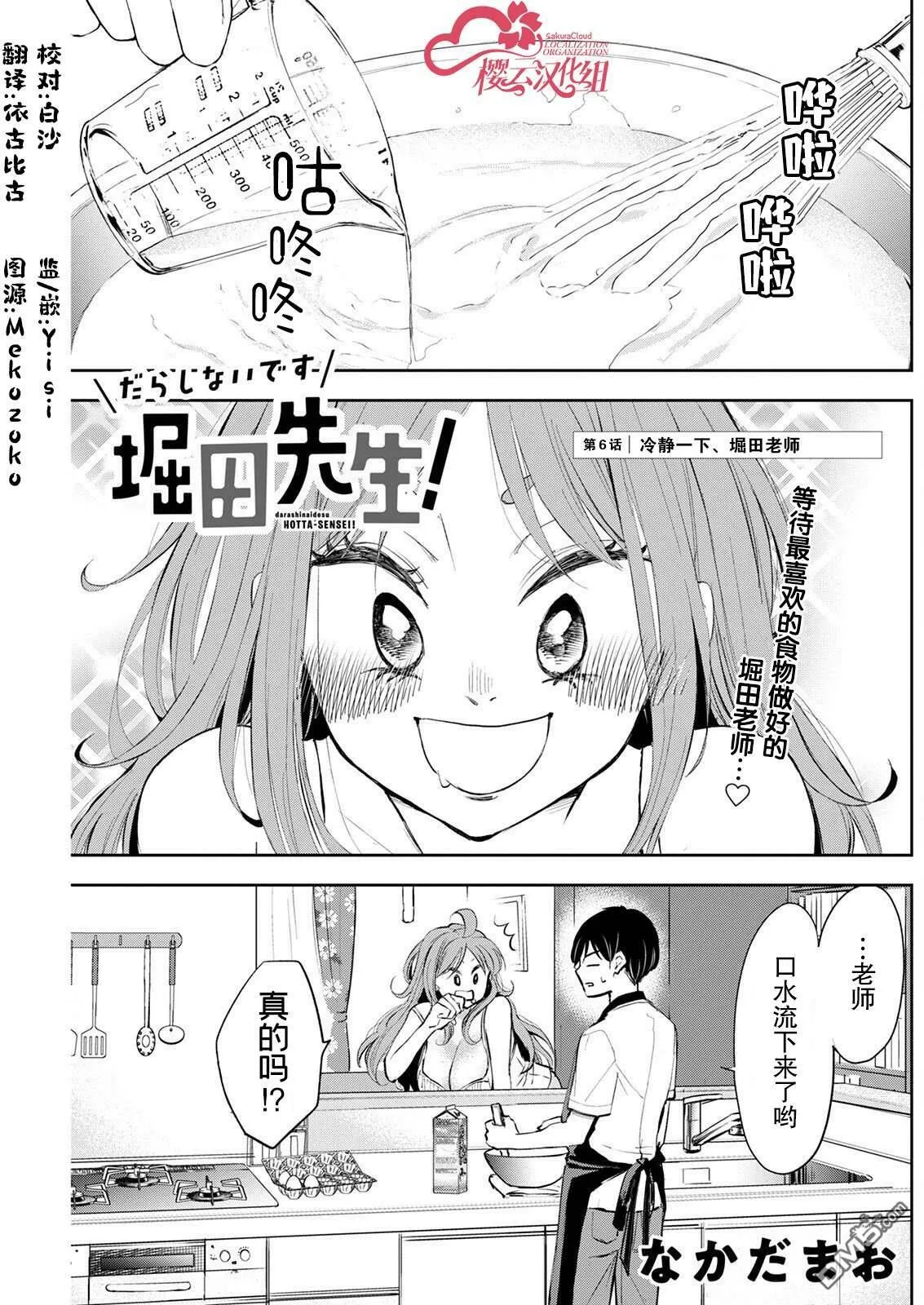 第5话  第12页