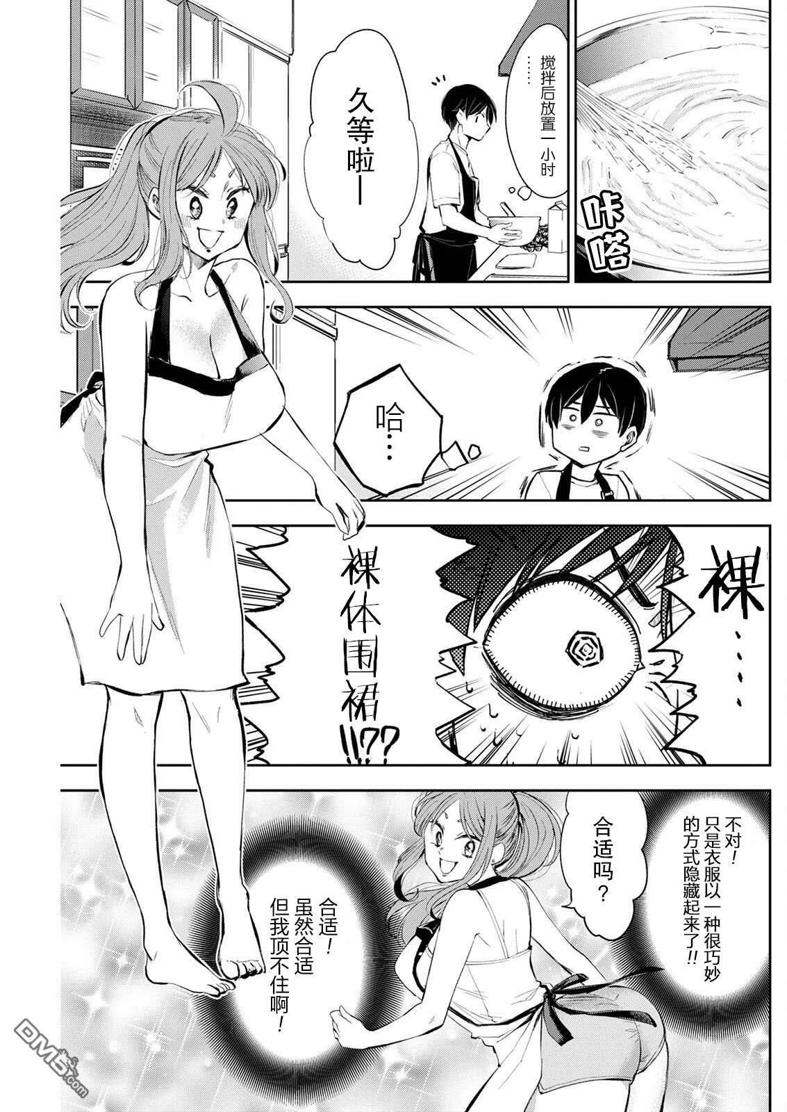 第6话  第3页