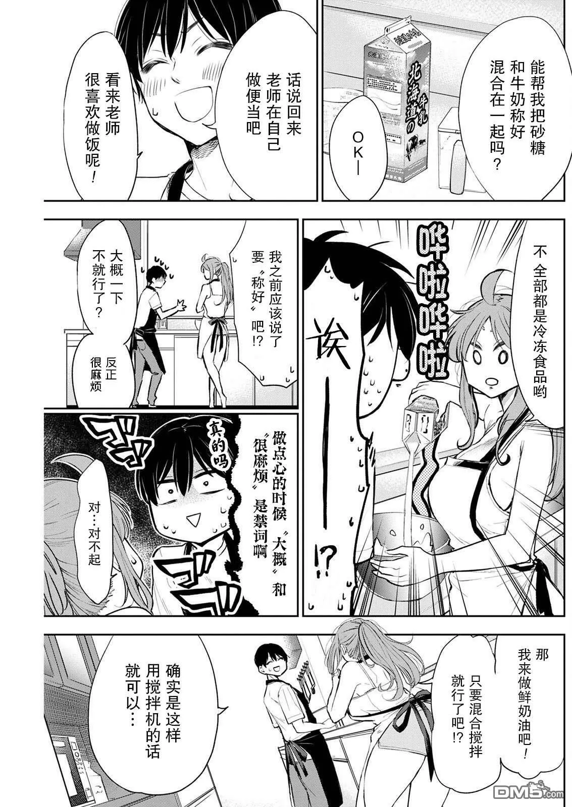 第6话  第5页