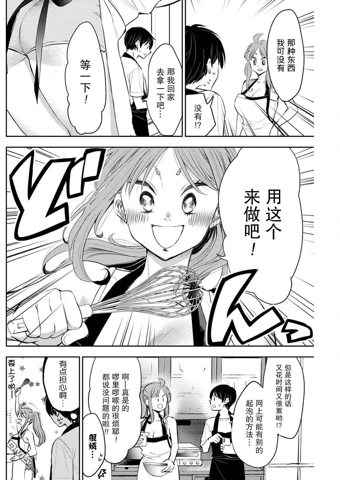 第6话  第6页