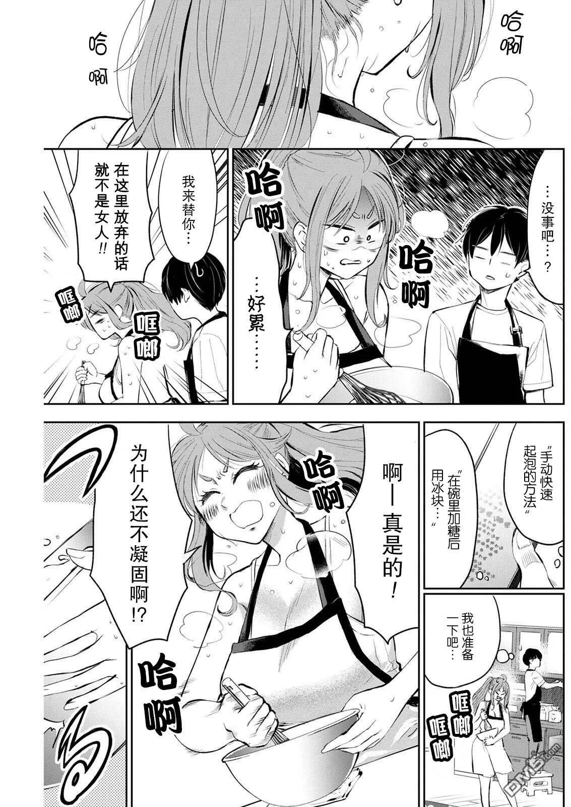 第6话  第7页