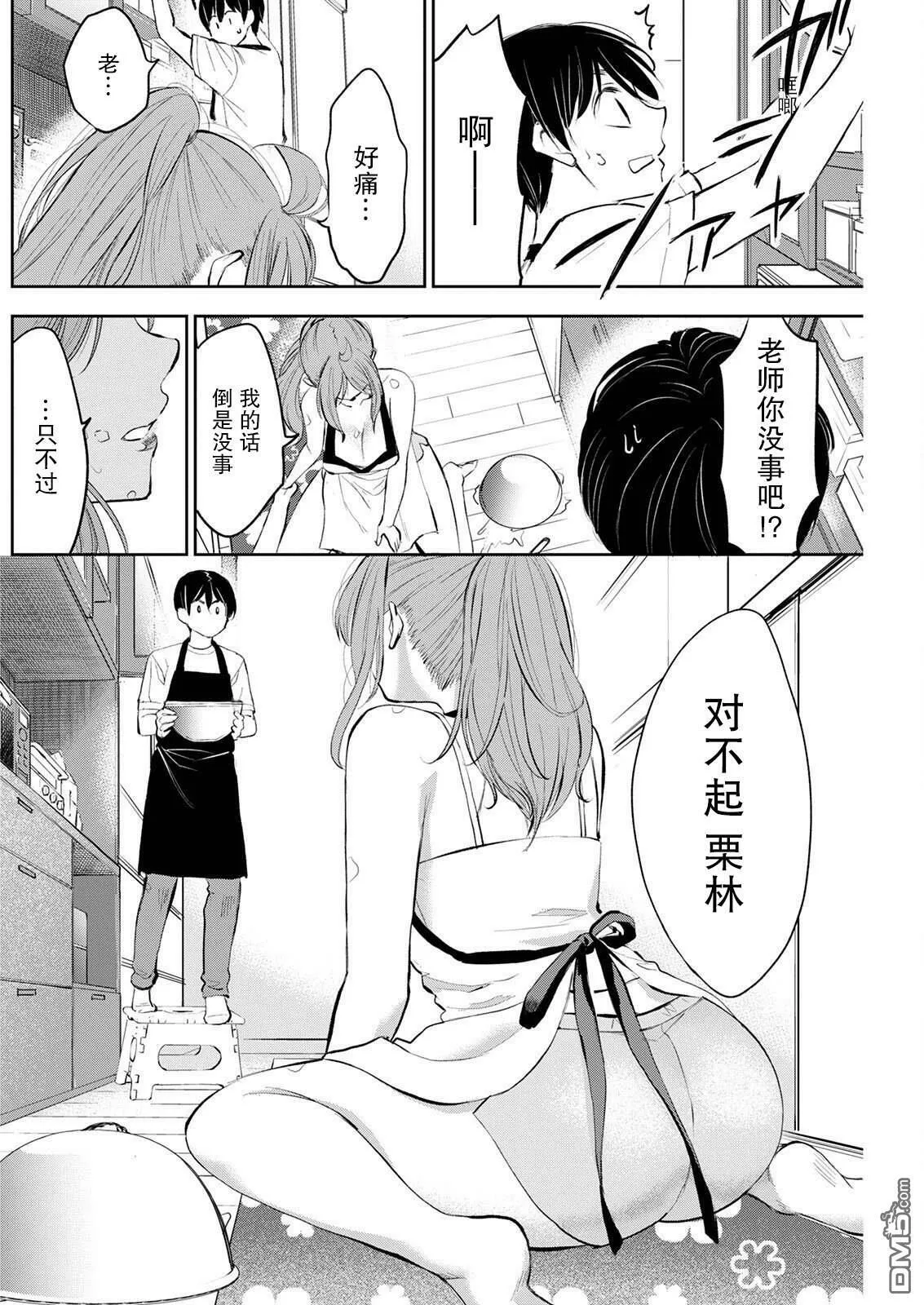 第6话  第8页