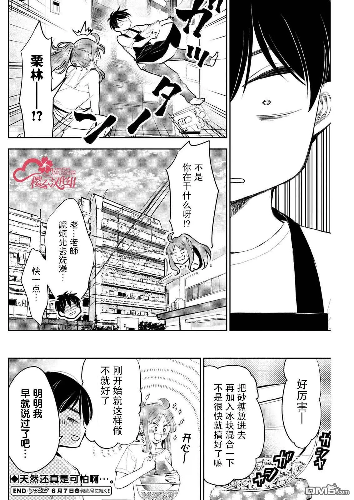 第6话  第10页
