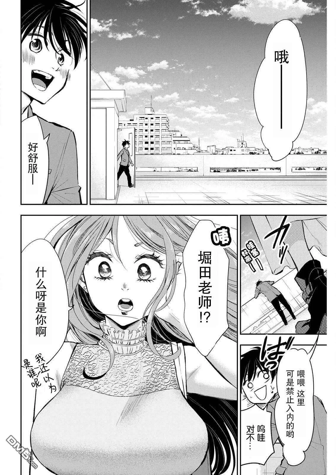 第6话  第13页