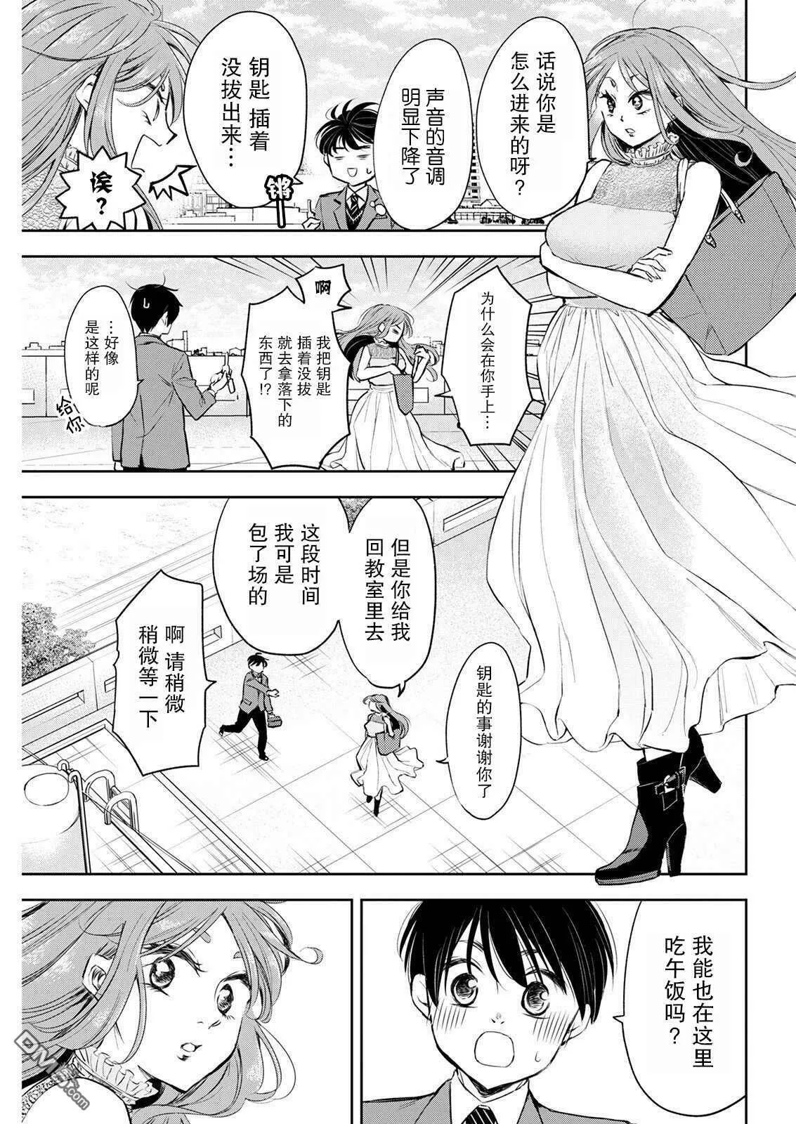 第7话  第3页