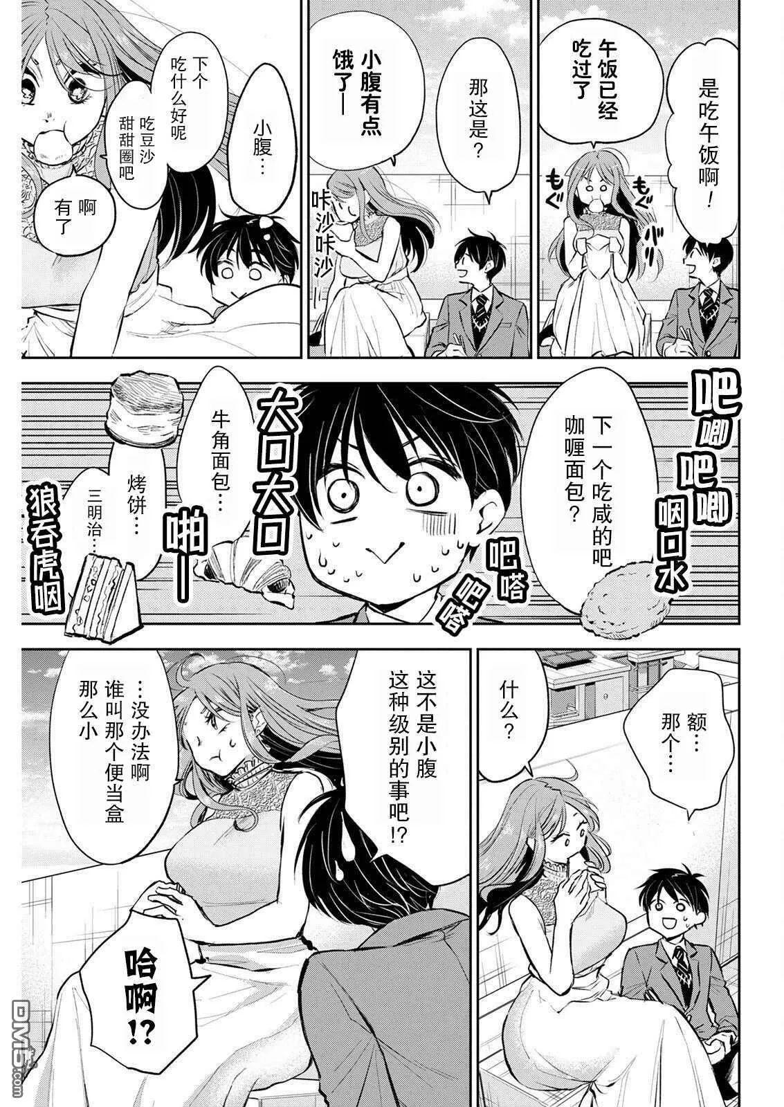 第7话  第5页