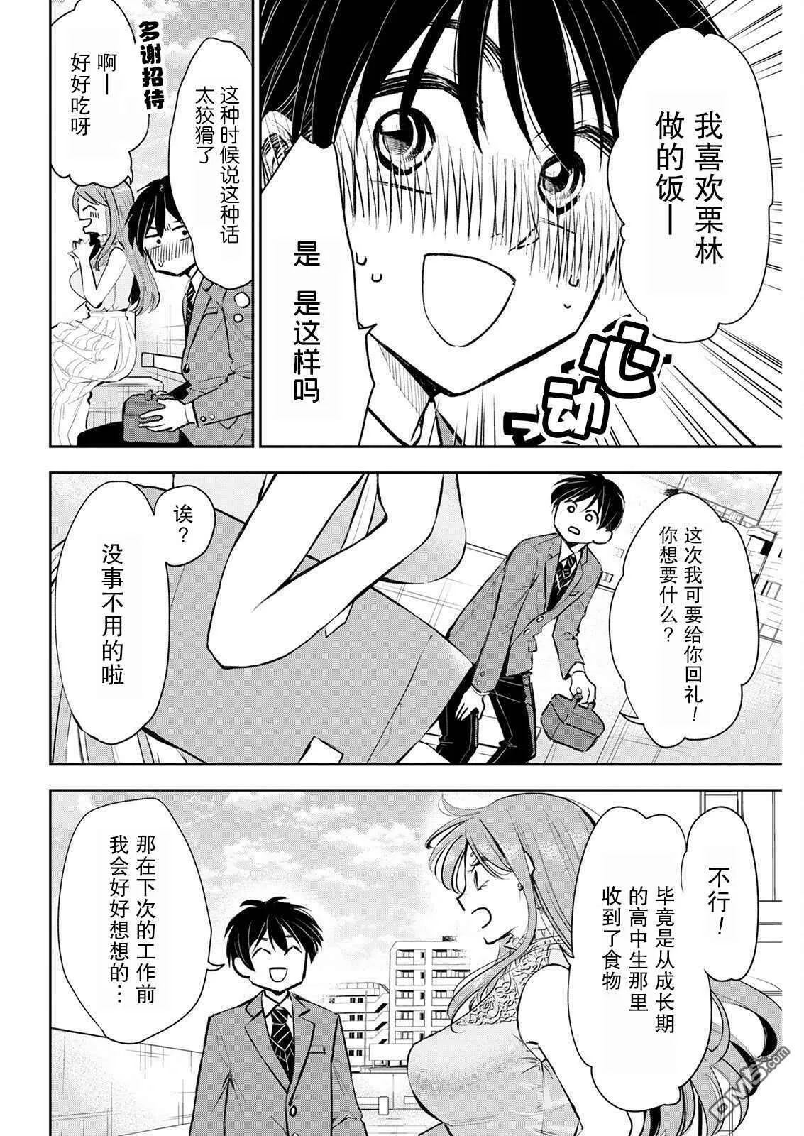 第7话  第8页