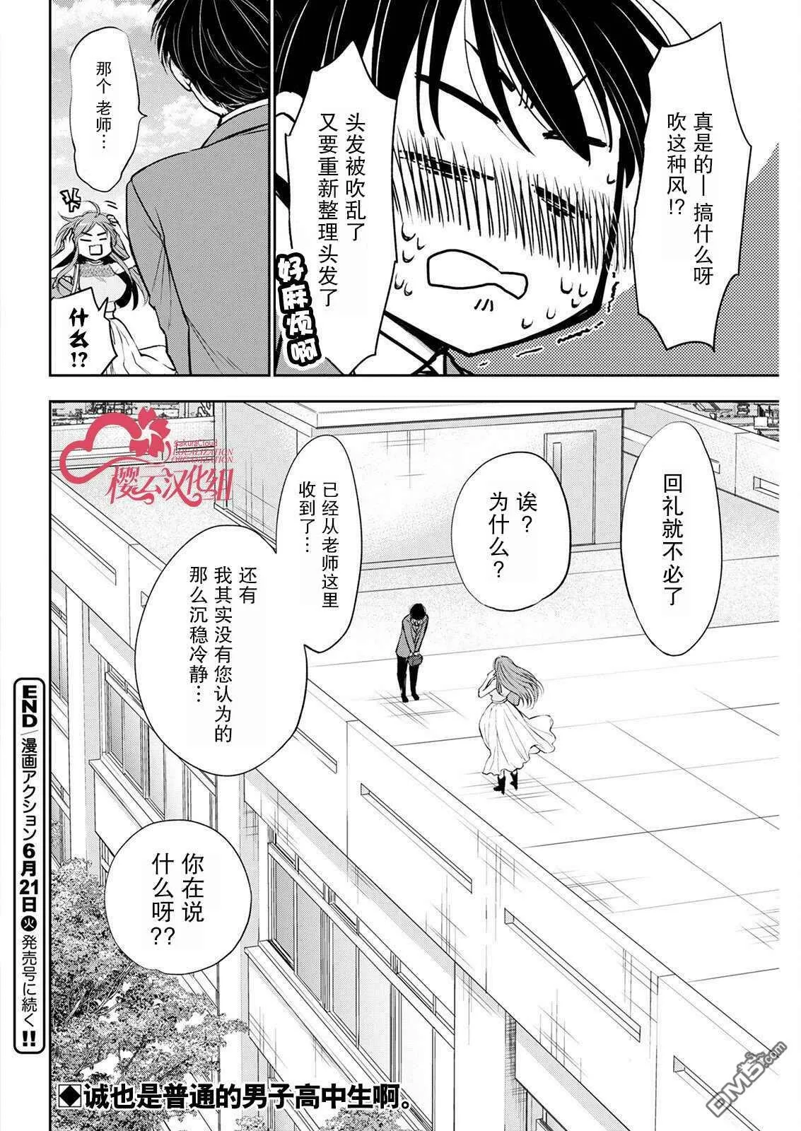 第7话  第11页