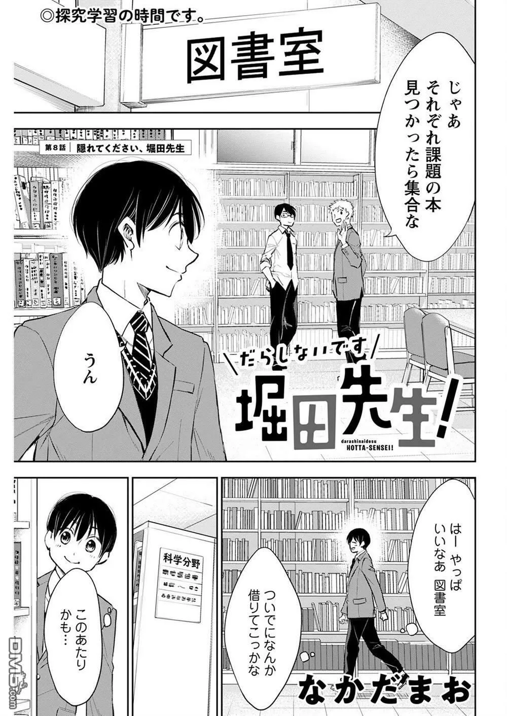 第7话  第13页